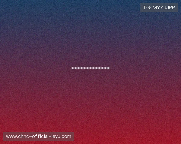 从天才到流星：盘点那些被过度吹捧后迅速陨落的足坛神童